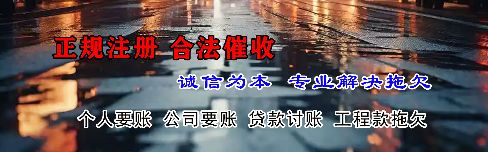 大观腾速达要账公司